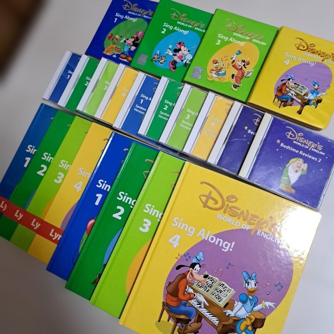 ディズニー英語システム　Sing Along シングアロング　DVD　CD