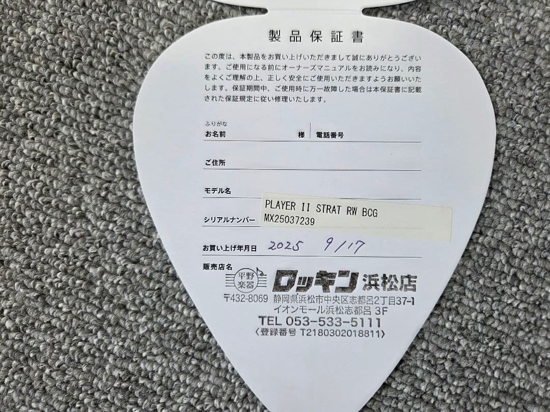 Fender PlayerIIストラトキャスター(メイドイン.メキシコ)