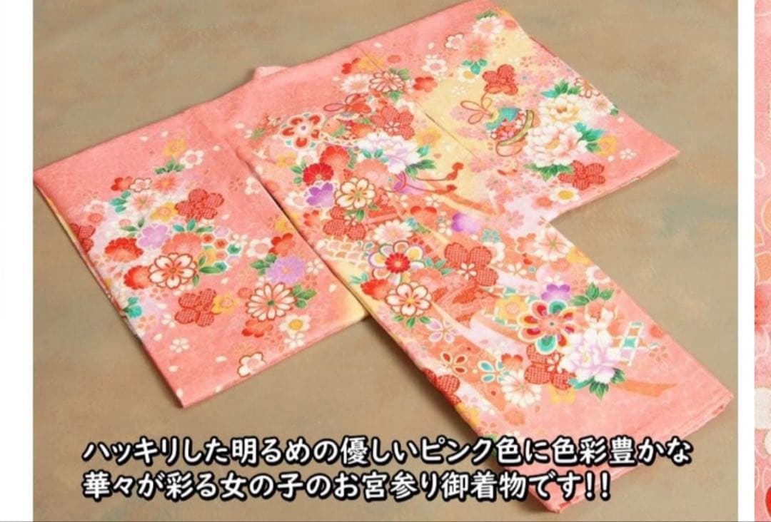 産着 祝着 お宮参り 女の子 ピンク　京美　美品