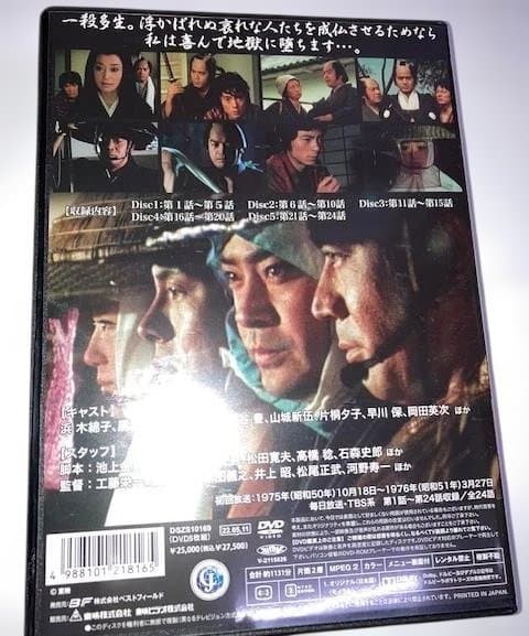 ま*い様 カルト時代劇DVD 影同心II コレクターズDVD HDリマスター版