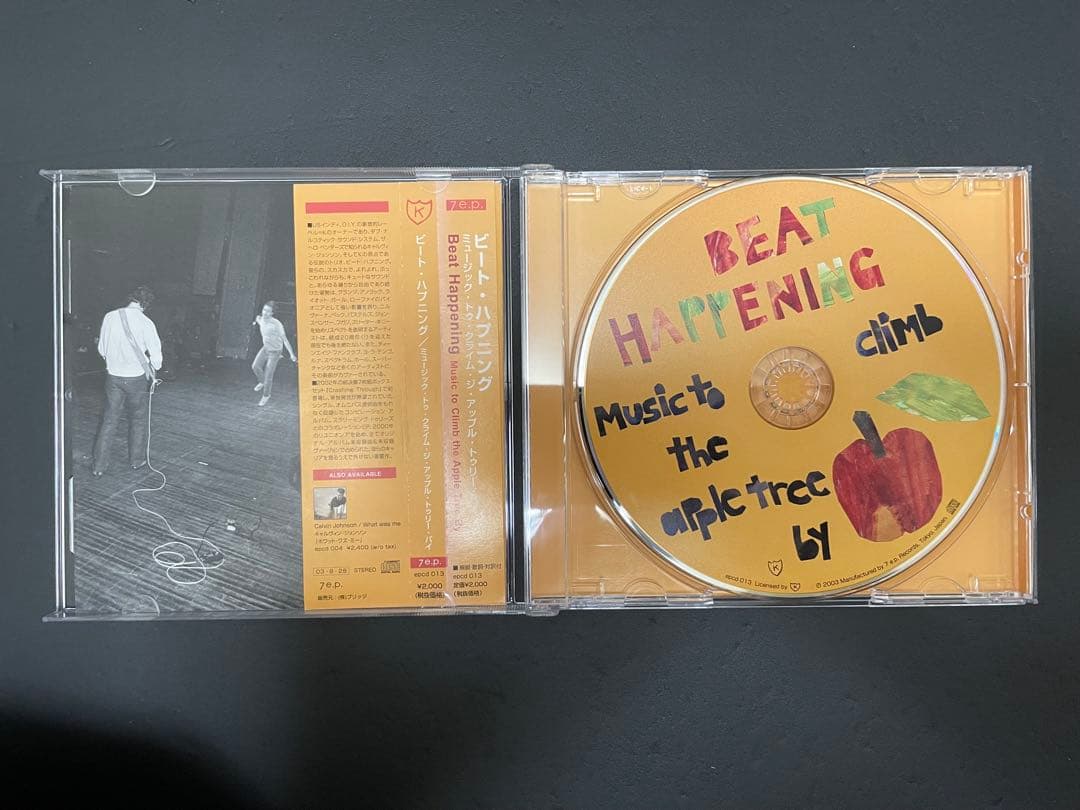 BEAT HAPPENING ビート・ハプニング CD まとめ売り！