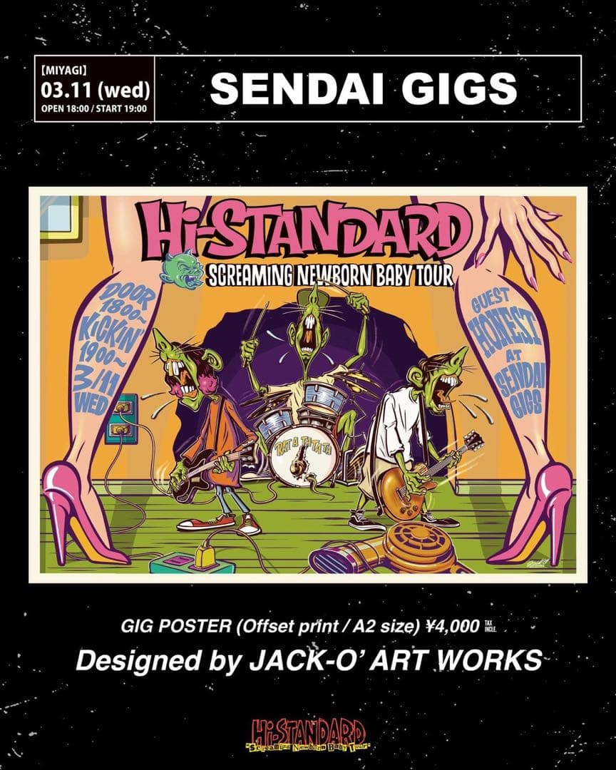 Hi-STANDARD ツアーポスター