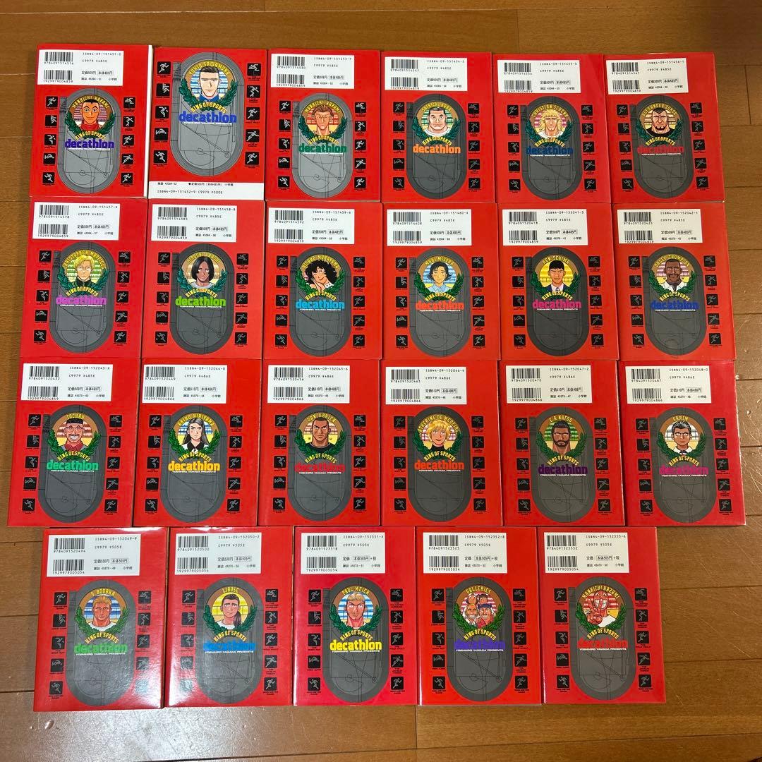 デカスロン　全巻セット