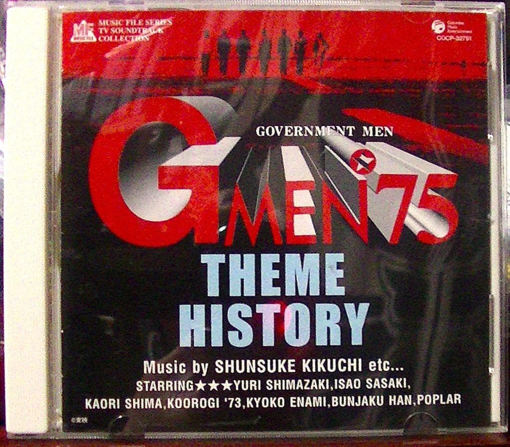 値下げ 70％オフ おまけ付 Gメン75 DVDーBOX第1集 Forever