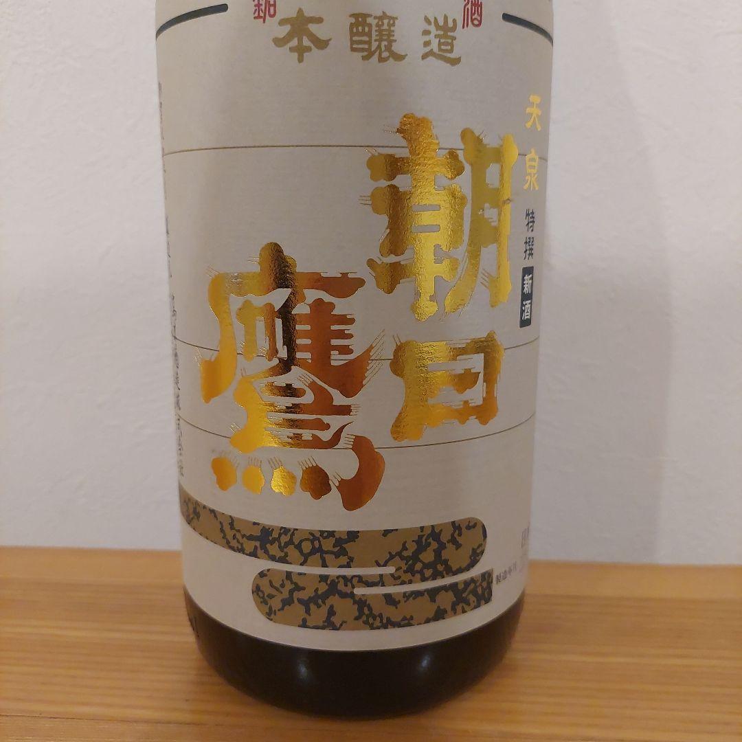 【入手困難】朝日鷹 特選 新酒 生貯蔵 1800ml