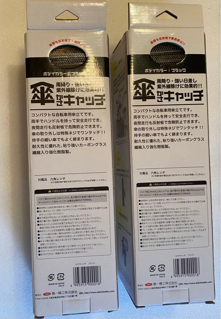 傘キャッチまとめ売り　さすべえ
