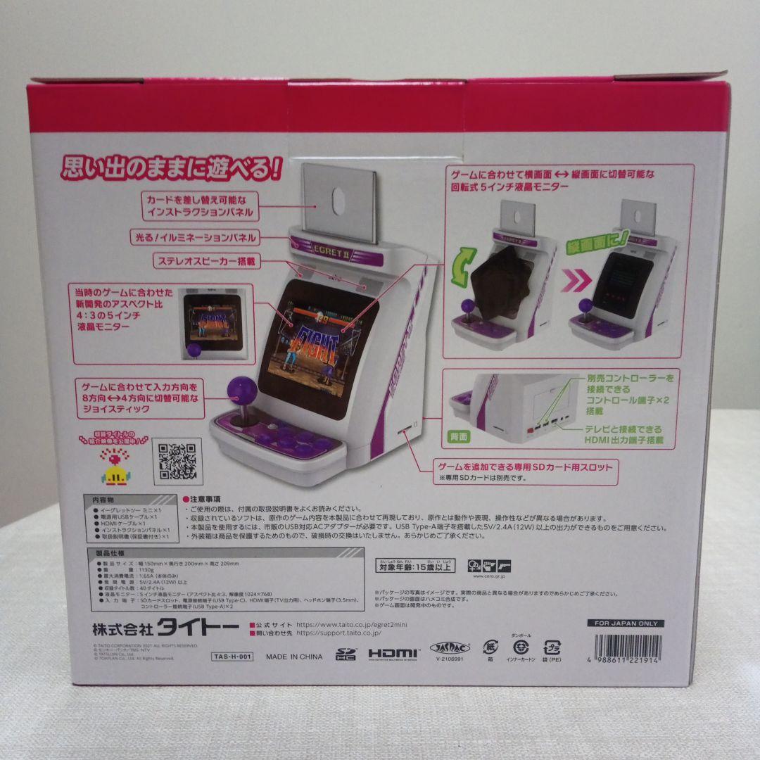 新品未開封　イーグレットツーミニ　EGRETII mini　タイトー　TAITO
