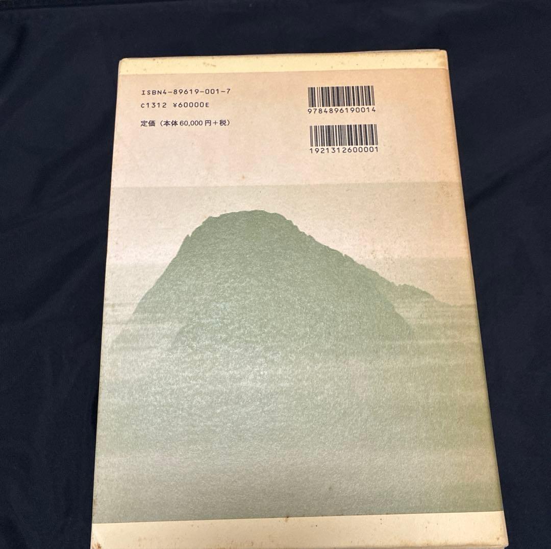 易経講話 全五巻 公田連太郎著