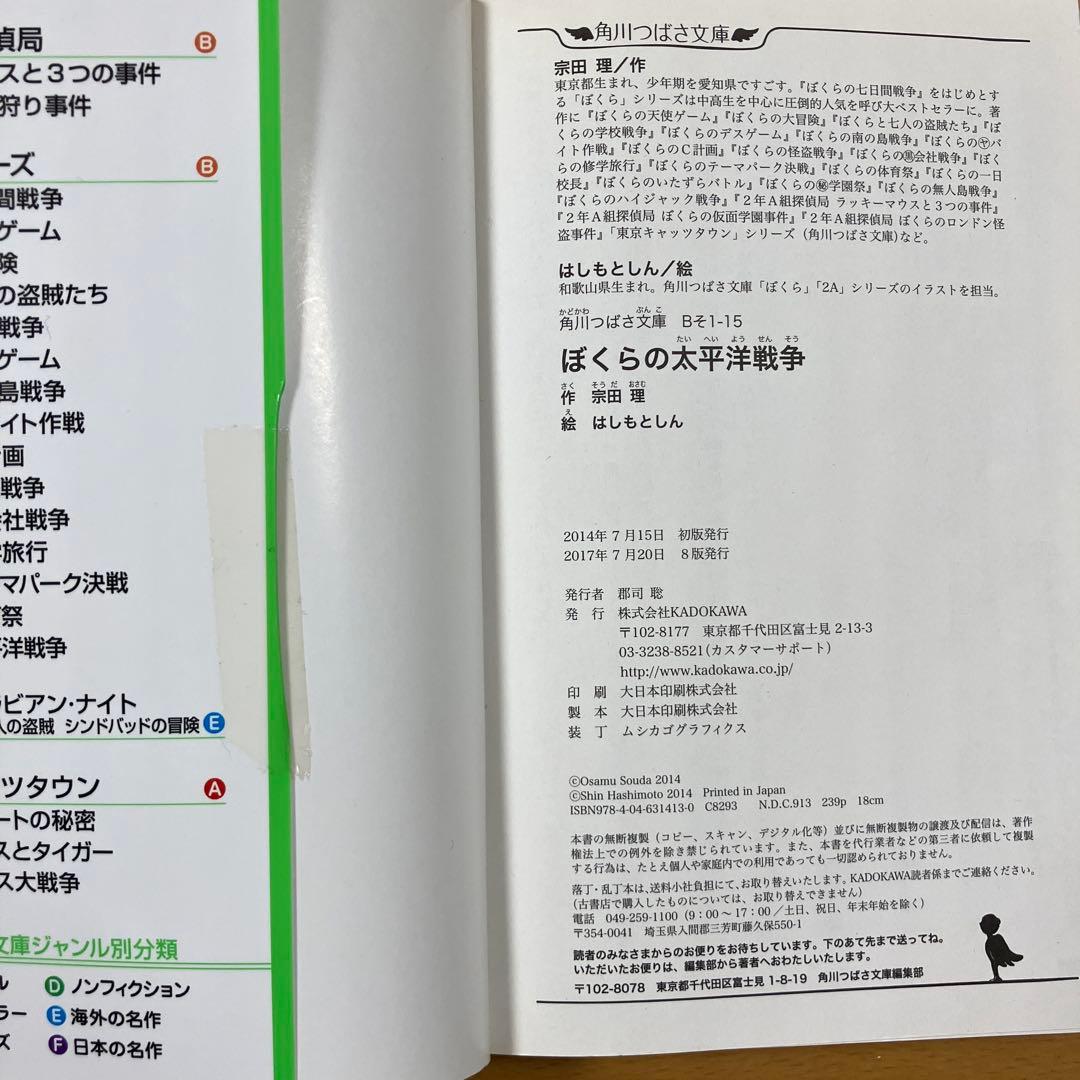 宗田理　ぼくらのシリーズ他　39冊セット