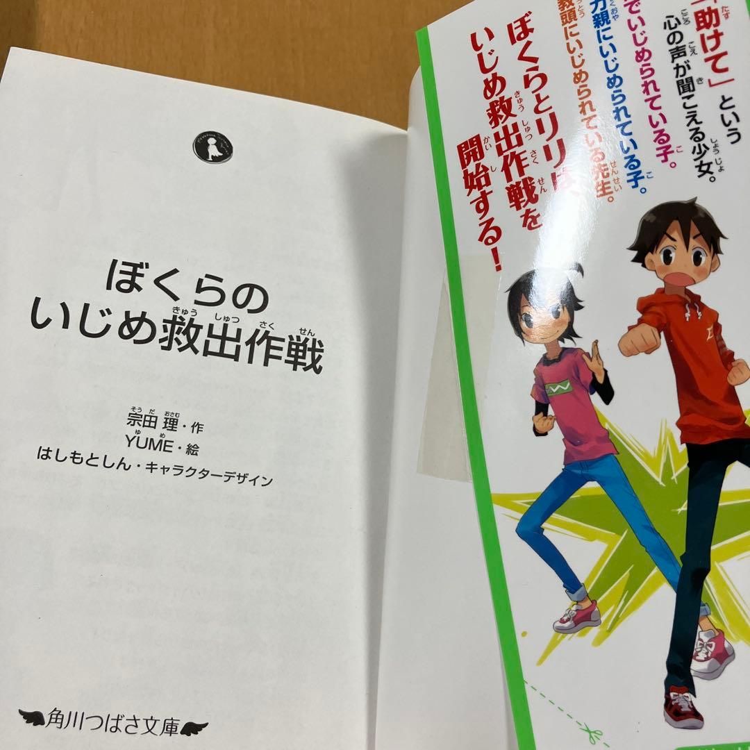 宗田理　ぼくらのシリーズ他　39冊セット