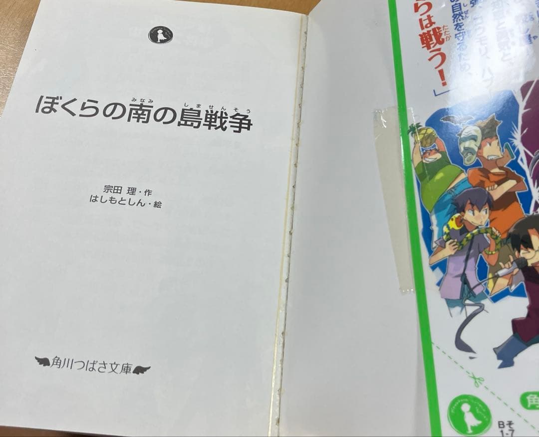 宗田理　ぼくらのシリーズ他　39冊セット