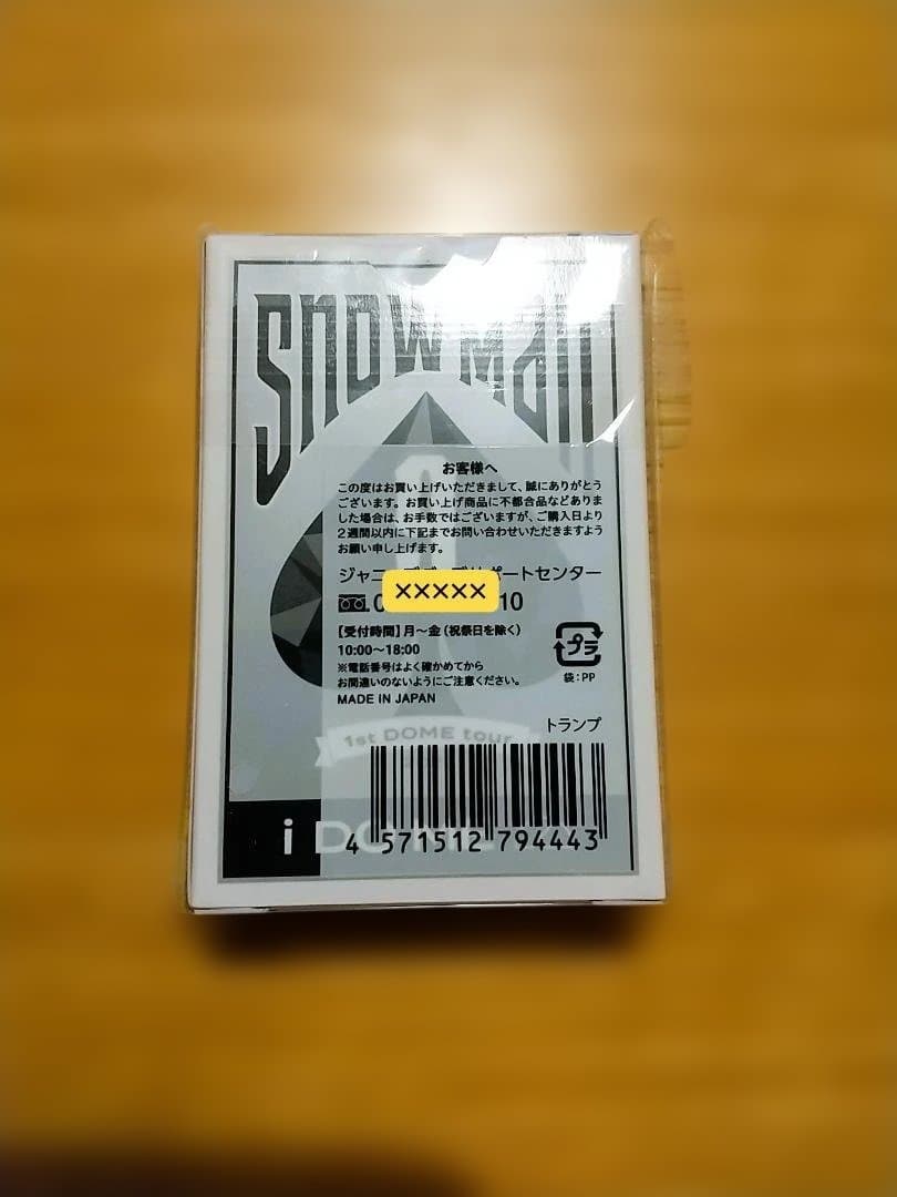  Man i DO ME ライブ【DVD】トランプセット