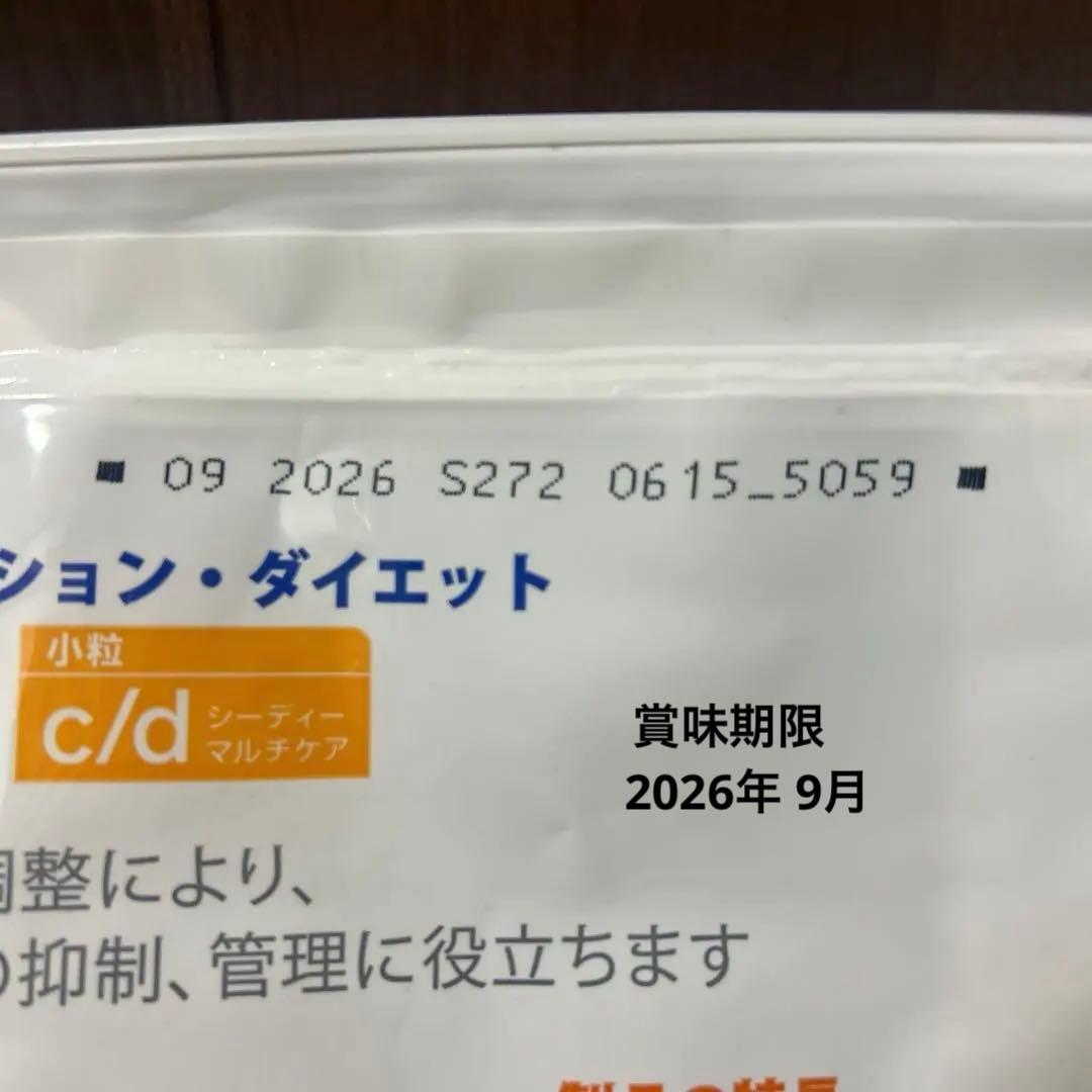 【新品未開封】Hill's c/d 尿ケア 小粒 3kg