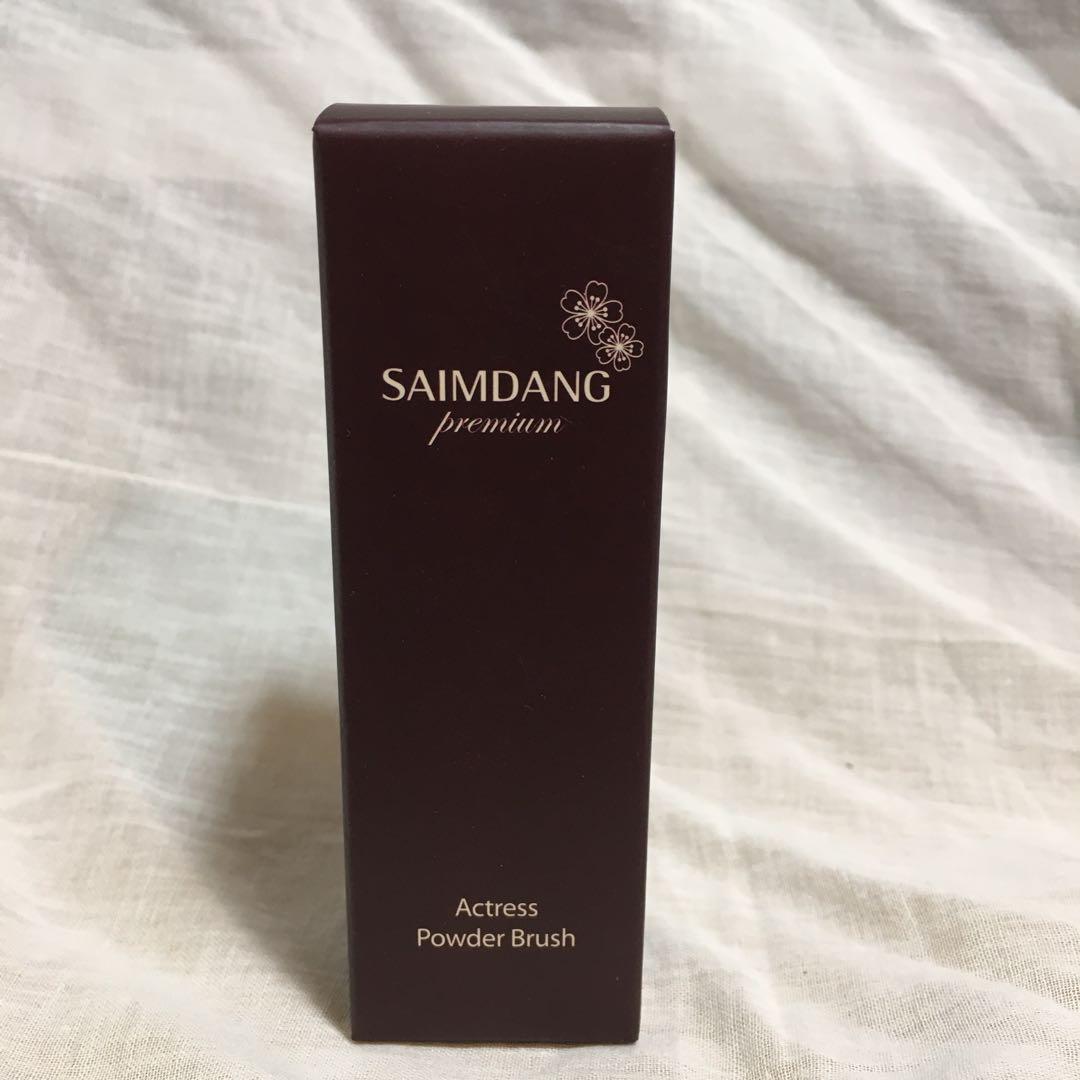 SAIMDANG premium 日焼け止めパウダー等4点セット