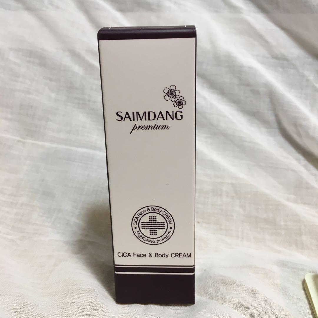 SAIMDANG premium 日焼け止めパウダー等4点セット