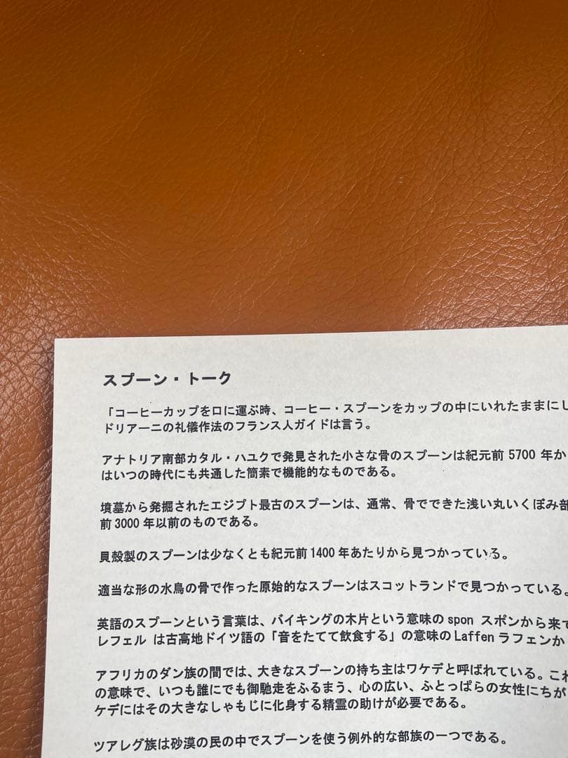 絶版　Jasper Morrison A Book of Spoons