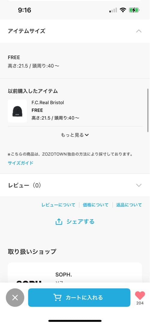 【極美品/レアルブリストル】EMBROIDERY LOGO BEANIE BLK