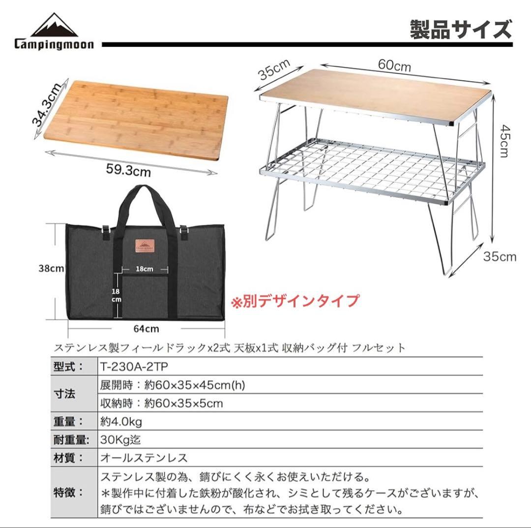 キャンピングムーン(CAMPING MOON) フィールドラックグラウンドラック