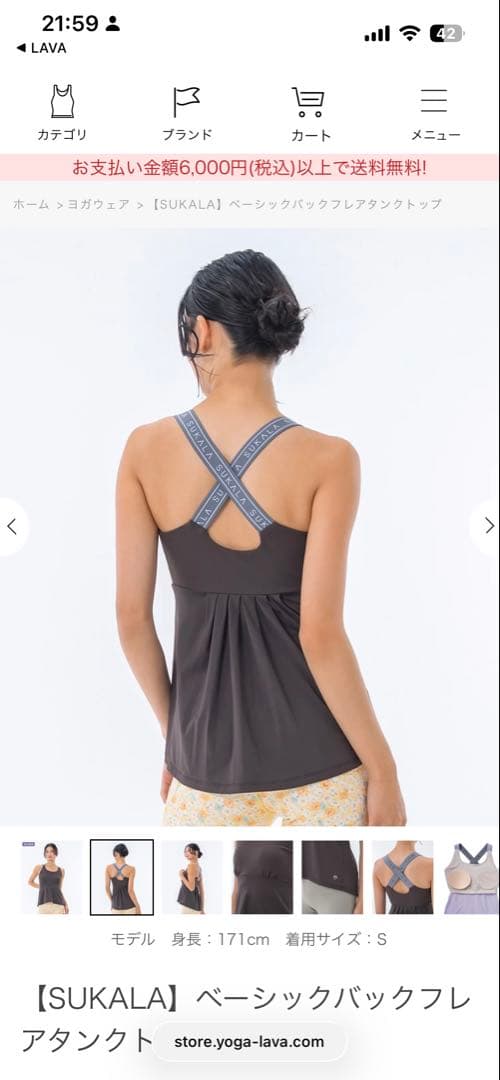新品　SUKALA ベーシックバックフレアタンクトップ　Mサイズ　エスプレッソ