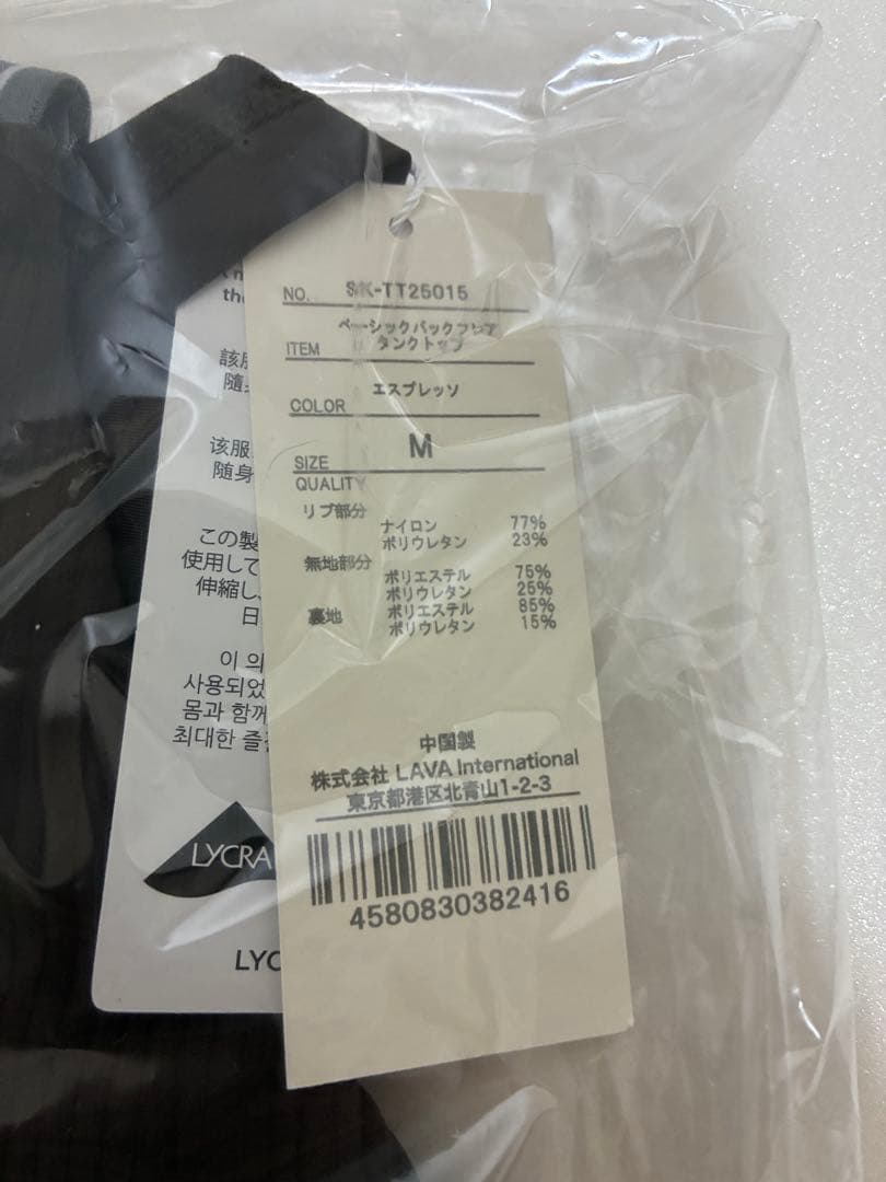 新品　SUKALA ベーシックバックフレアタンクトップ　Mサイズ　エスプレッソ
