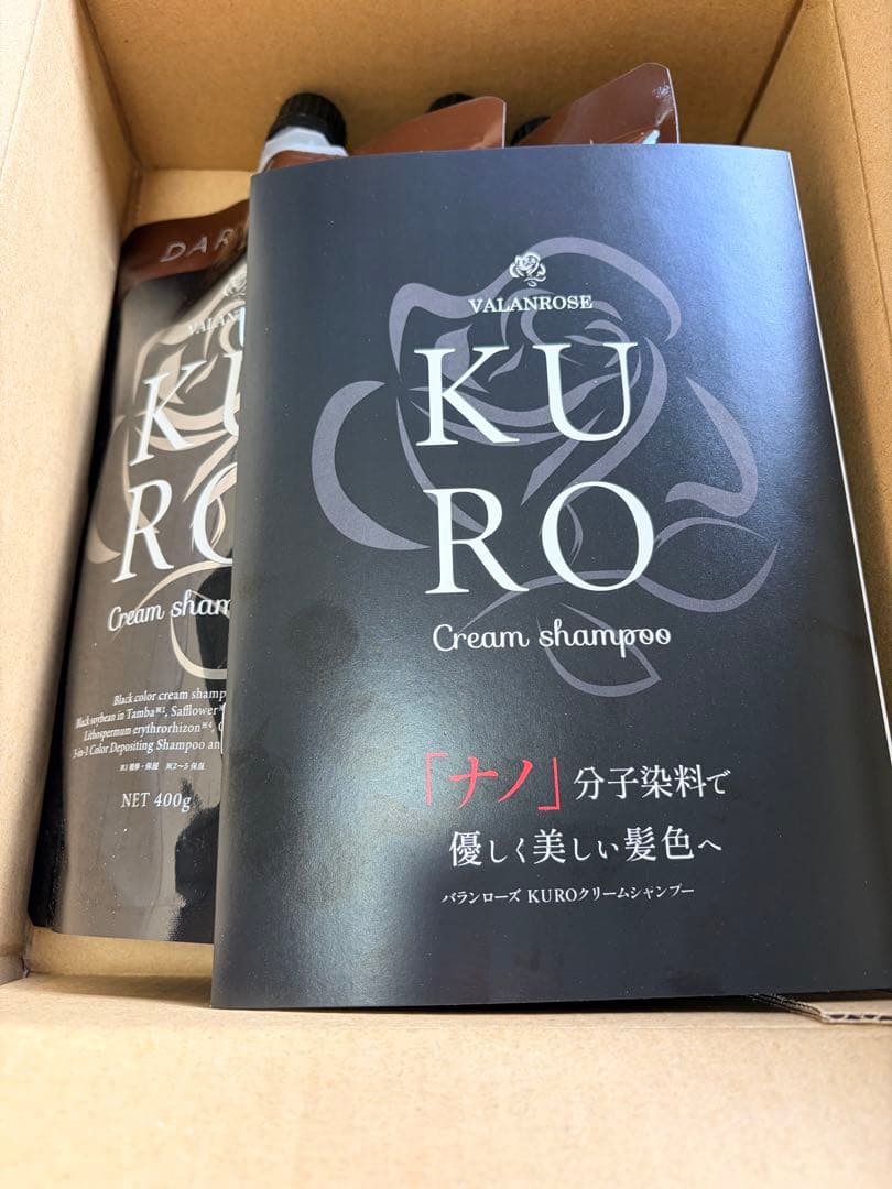 VR KURO クリームシャンプー（ダークブラウン）