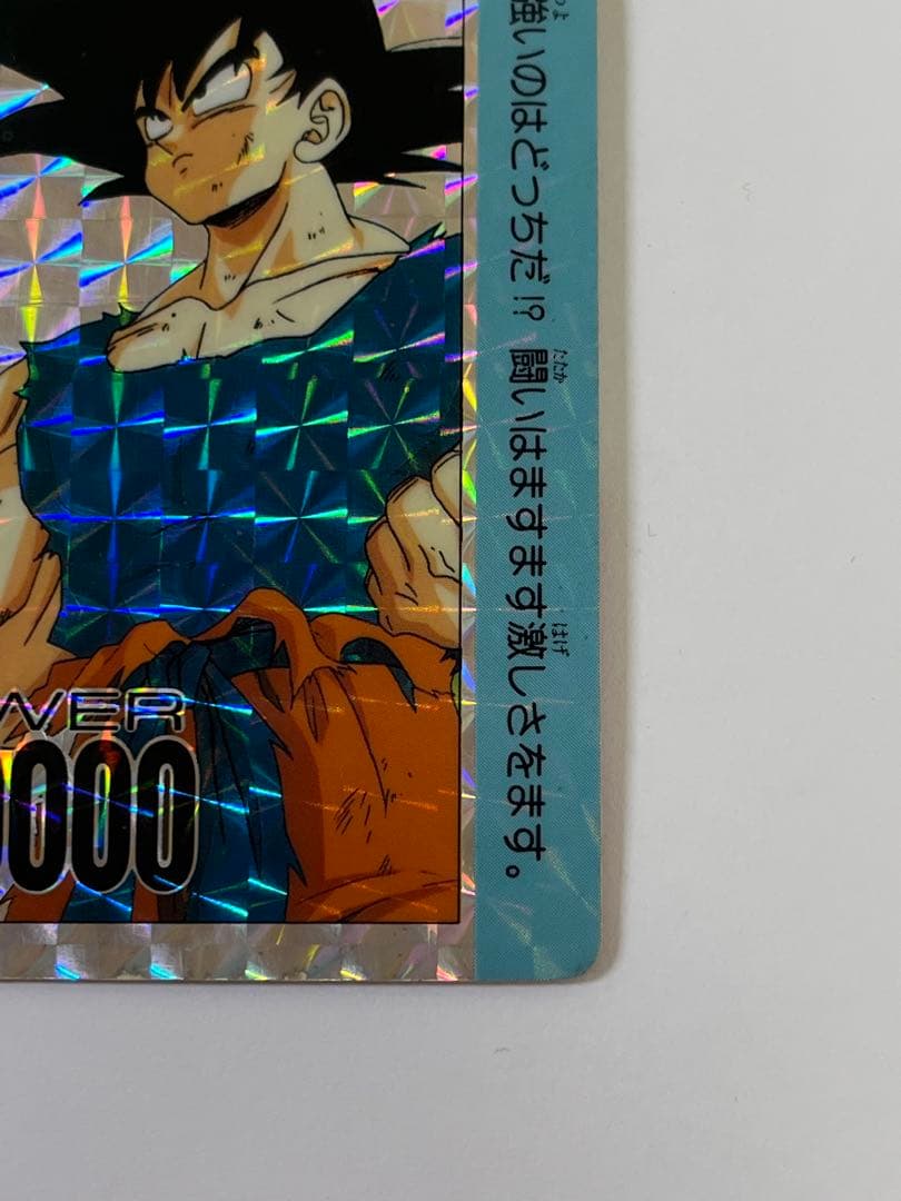 G862当時物アマダドラゴンボールZ PPカード 13弾505孫悟空 プリズム