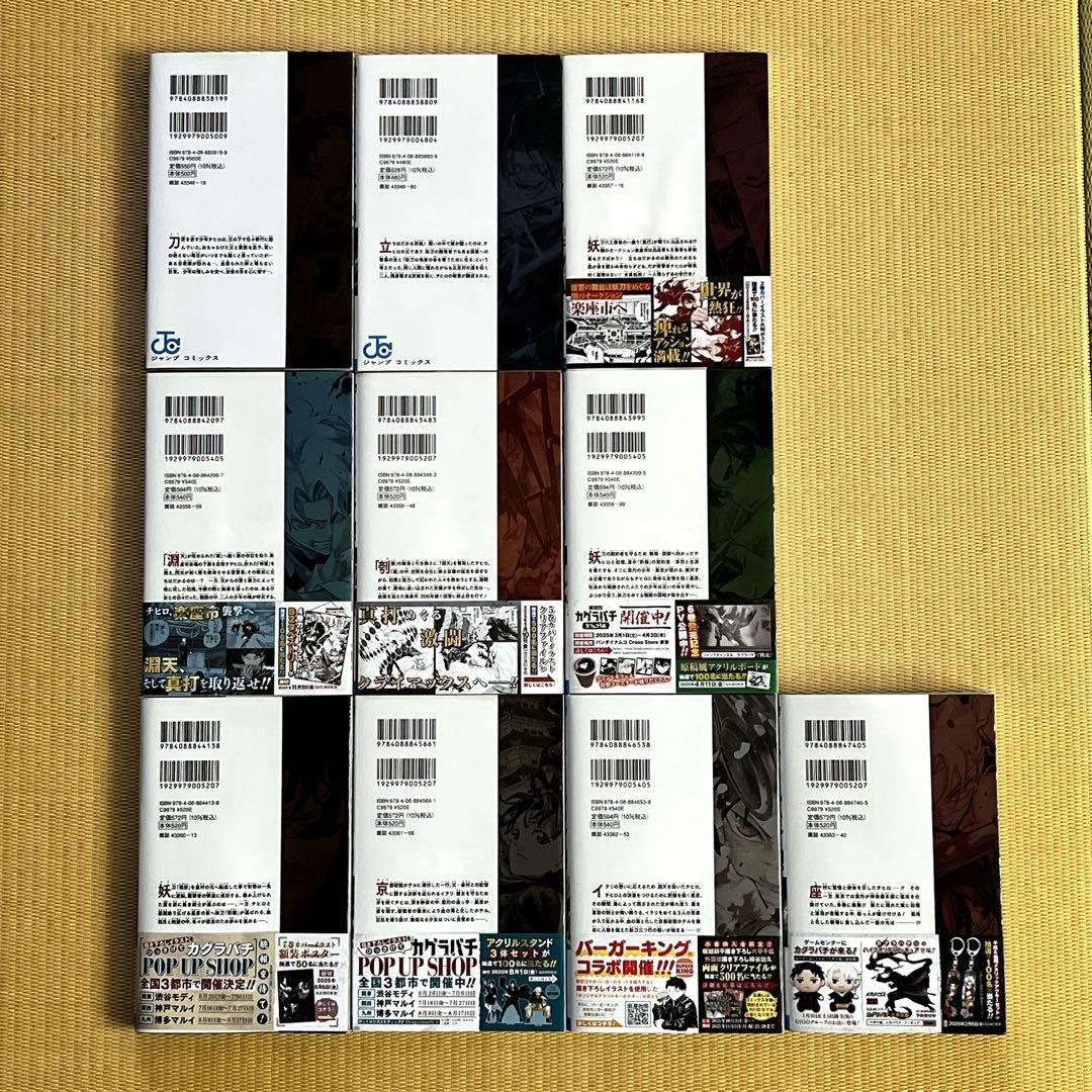 【全巻初版】カグラバチ 既刊全巻セット 1〜10巻
