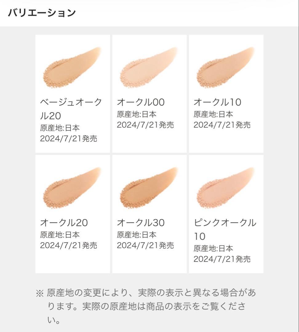 クレドポーボーテ　タンプードルエクラII オークル00 保存袋・新品パンソー付属