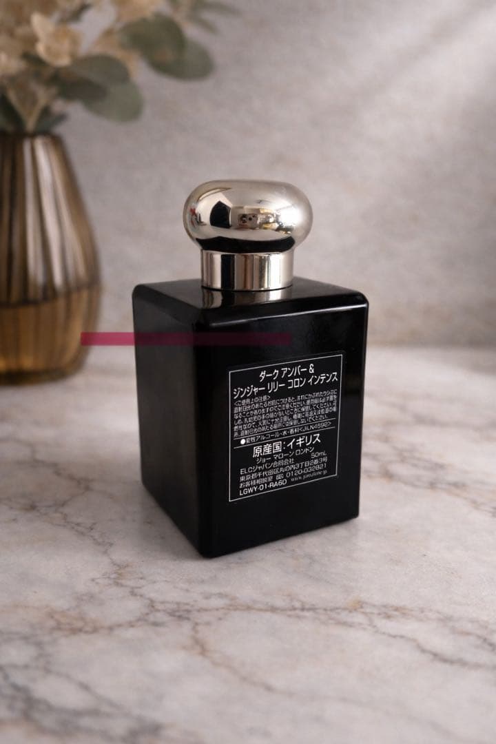 JO MALONE ダークアンバー&ジンジャーリリー コロン 50ml
