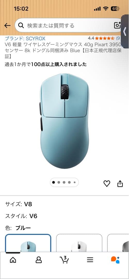 SCYROX V6 ワイヤレスゲーミングマウス ブルー