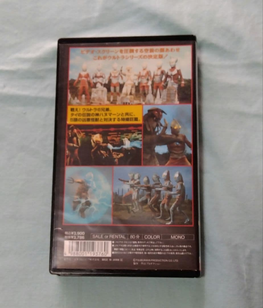 ウルトラマン VHSビデオテープ