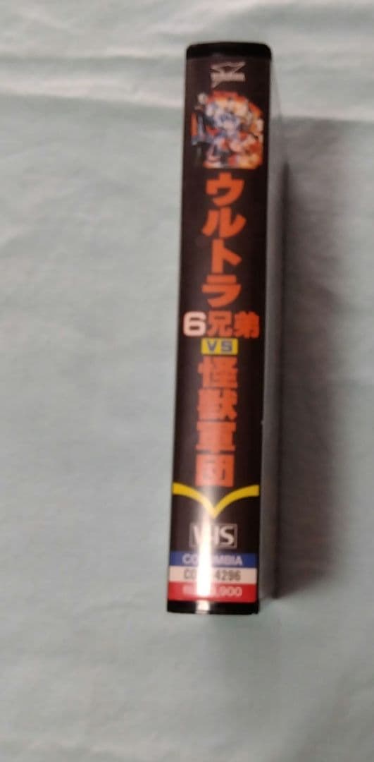 ウルトラマン VHSビデオテープ