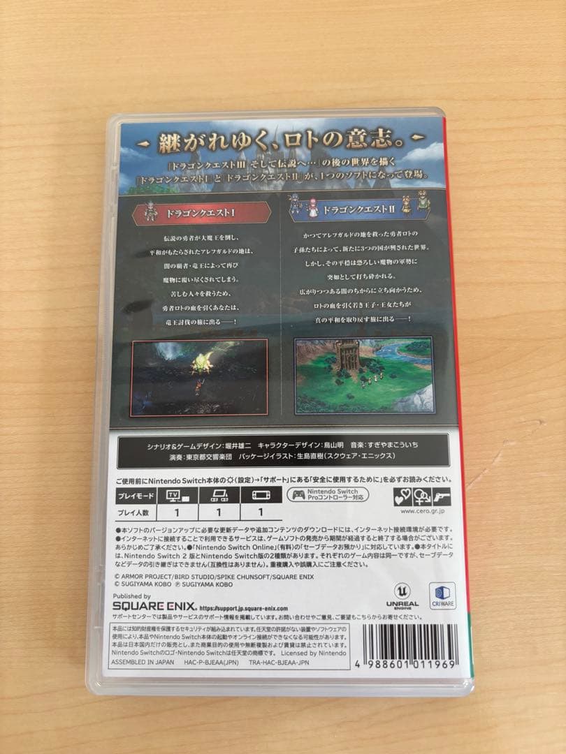 Nintendo switch ドラゴンクエスト1&2　ドラゴンクエストI＆II