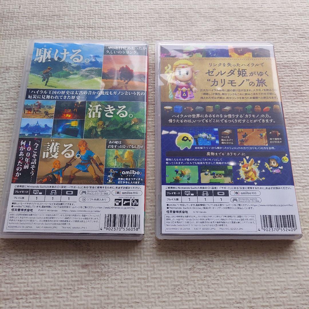 ゼルダの伝説 2本セット (Switch)