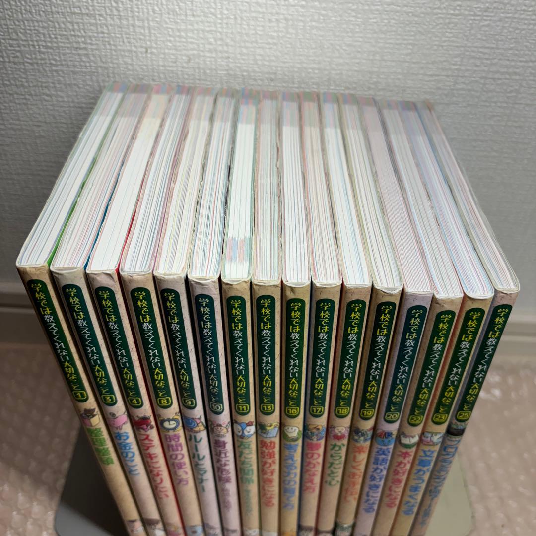 mr302 学校では教えてくれない大切なこと　16冊セット
