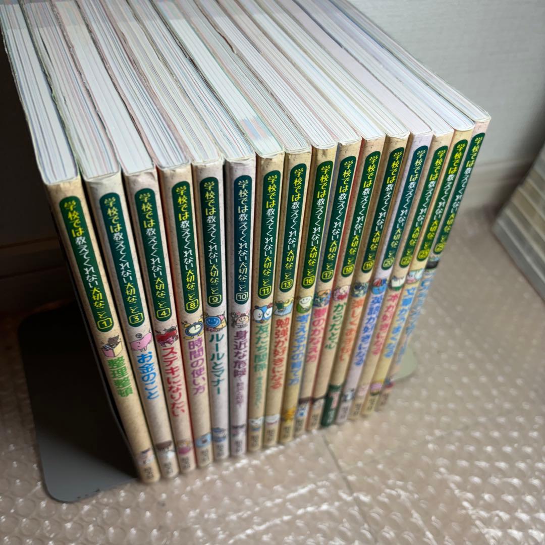 mr302 学校では教えてくれない大切なこと　16冊セット