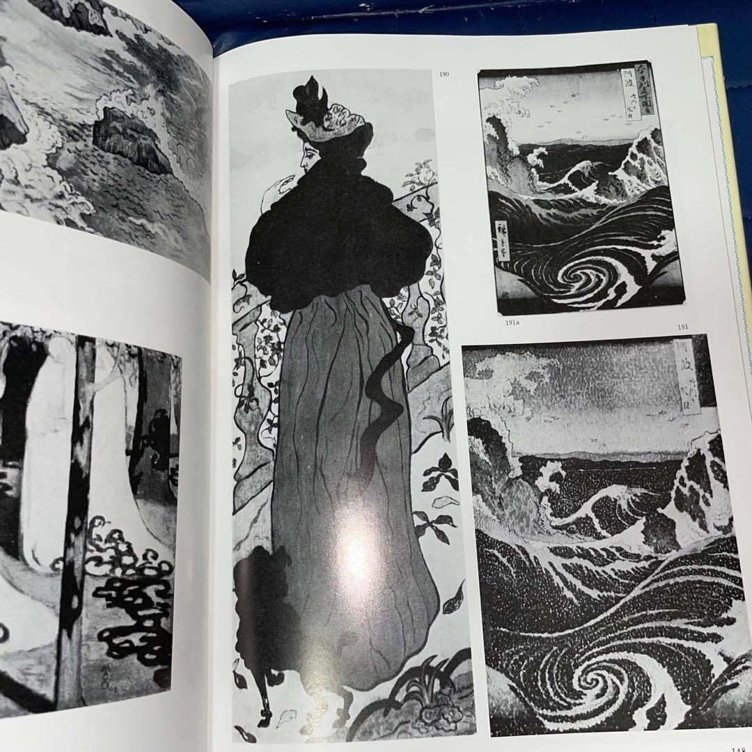 千円引　ジャポニスム　1854年から1910年にかけての仏美術に対する日本の影響