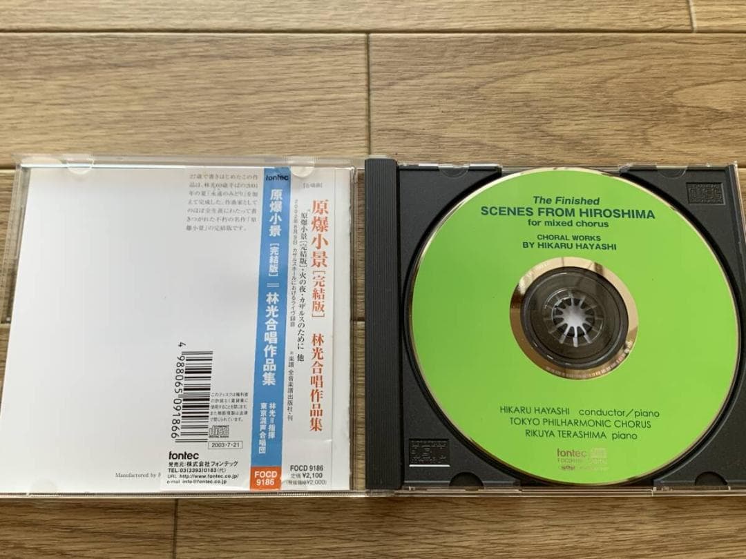 原爆小景 完結版　林光合唱作品集　東京混声cho.　帯付きCD/BC