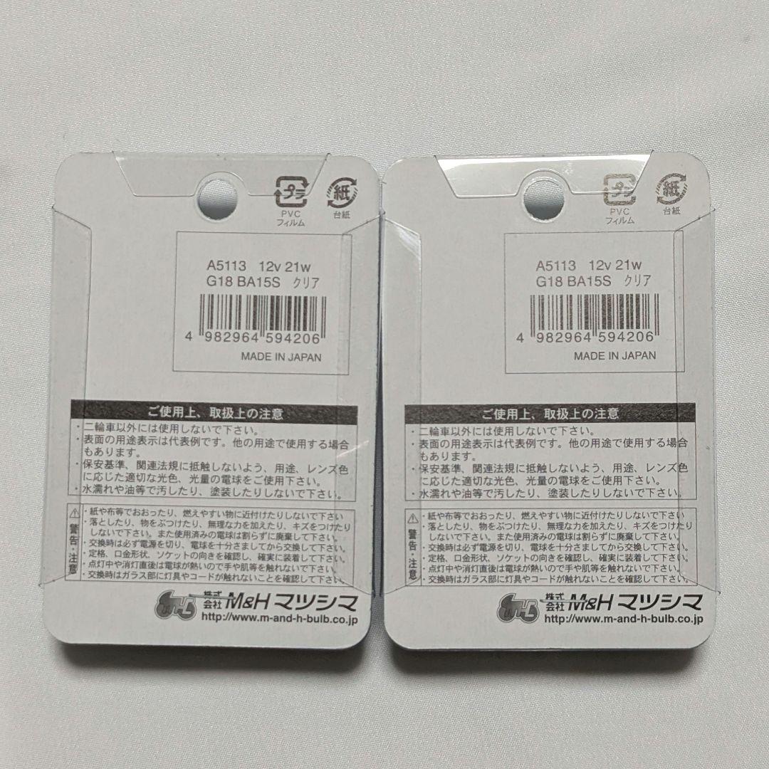 POSH クラシカルウィンカーキット SR400/SR500