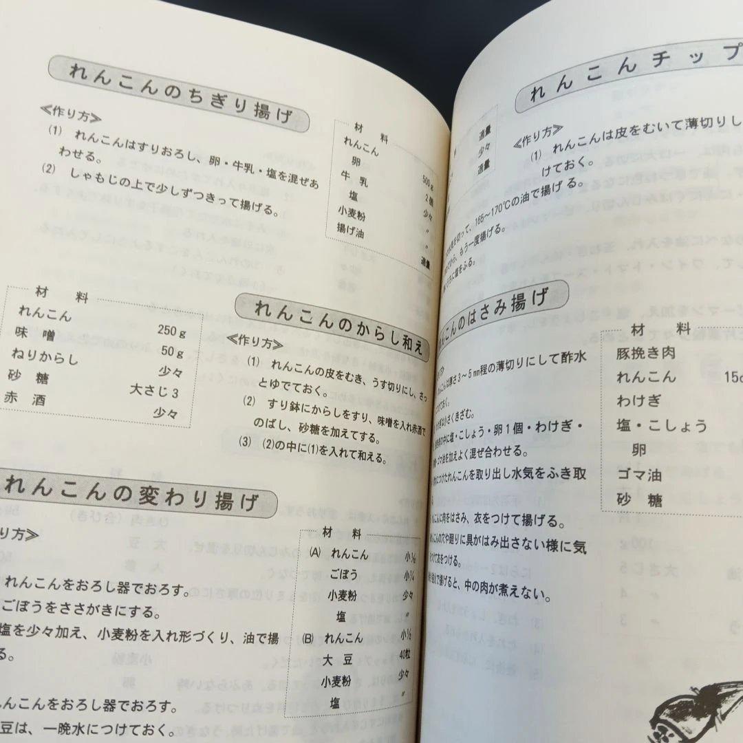 ふる里に育む やつしろの味 熊本県八代農業改良普及所熊本県八代地方生活改善
