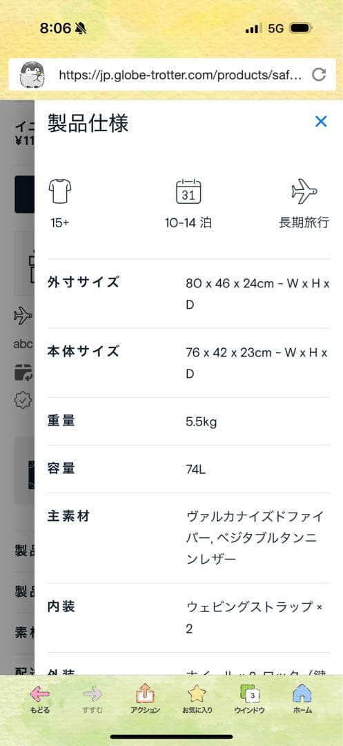 グローブトロッター　キャリーケース　センテナリー