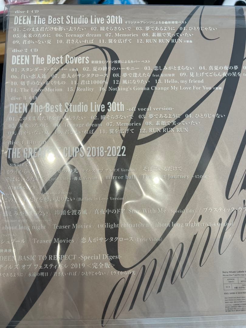 邦楽 DEEN The Best DX Basic to Respect