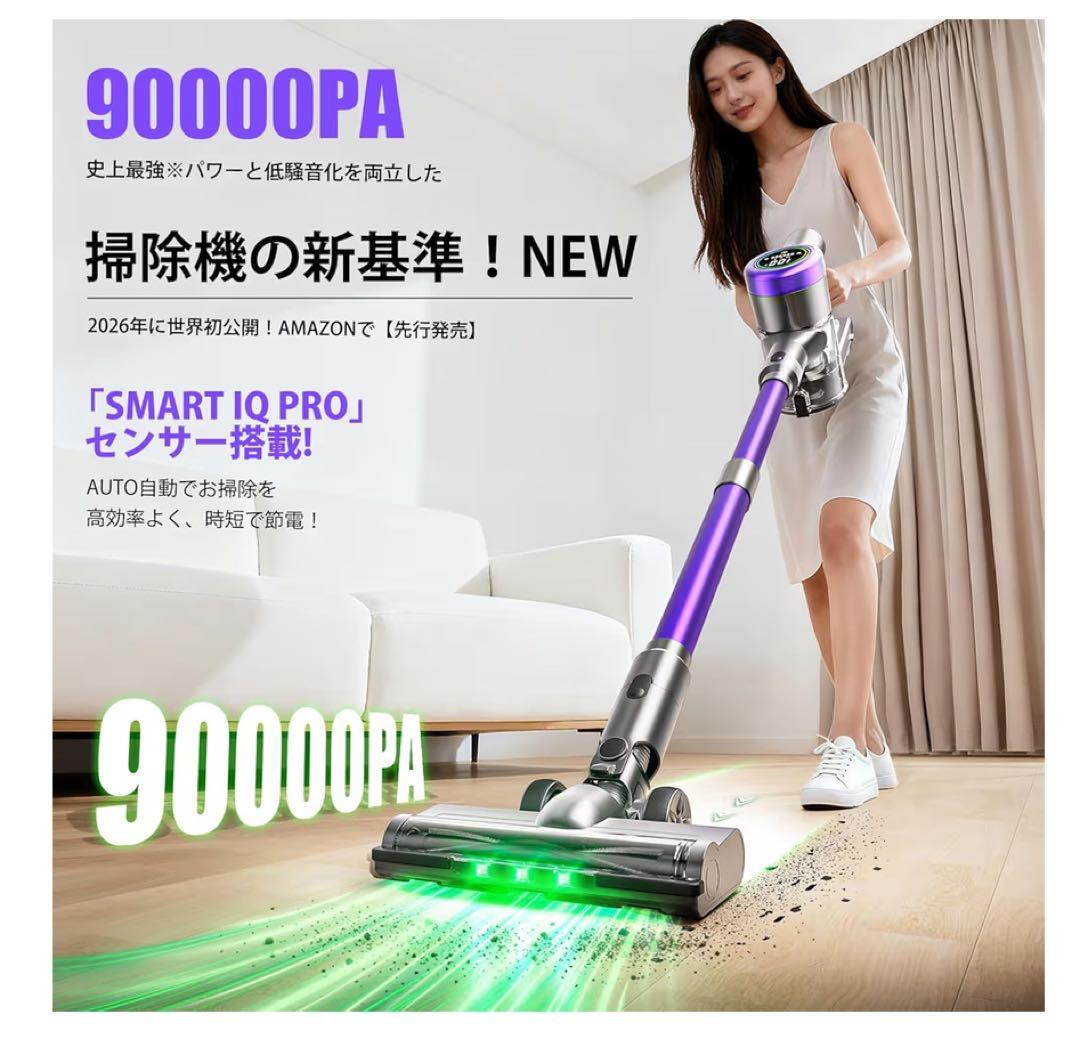 掃除機 コードレス【90KPa超強力吸引・65分連続稼働・自立式・低騒音・AI
