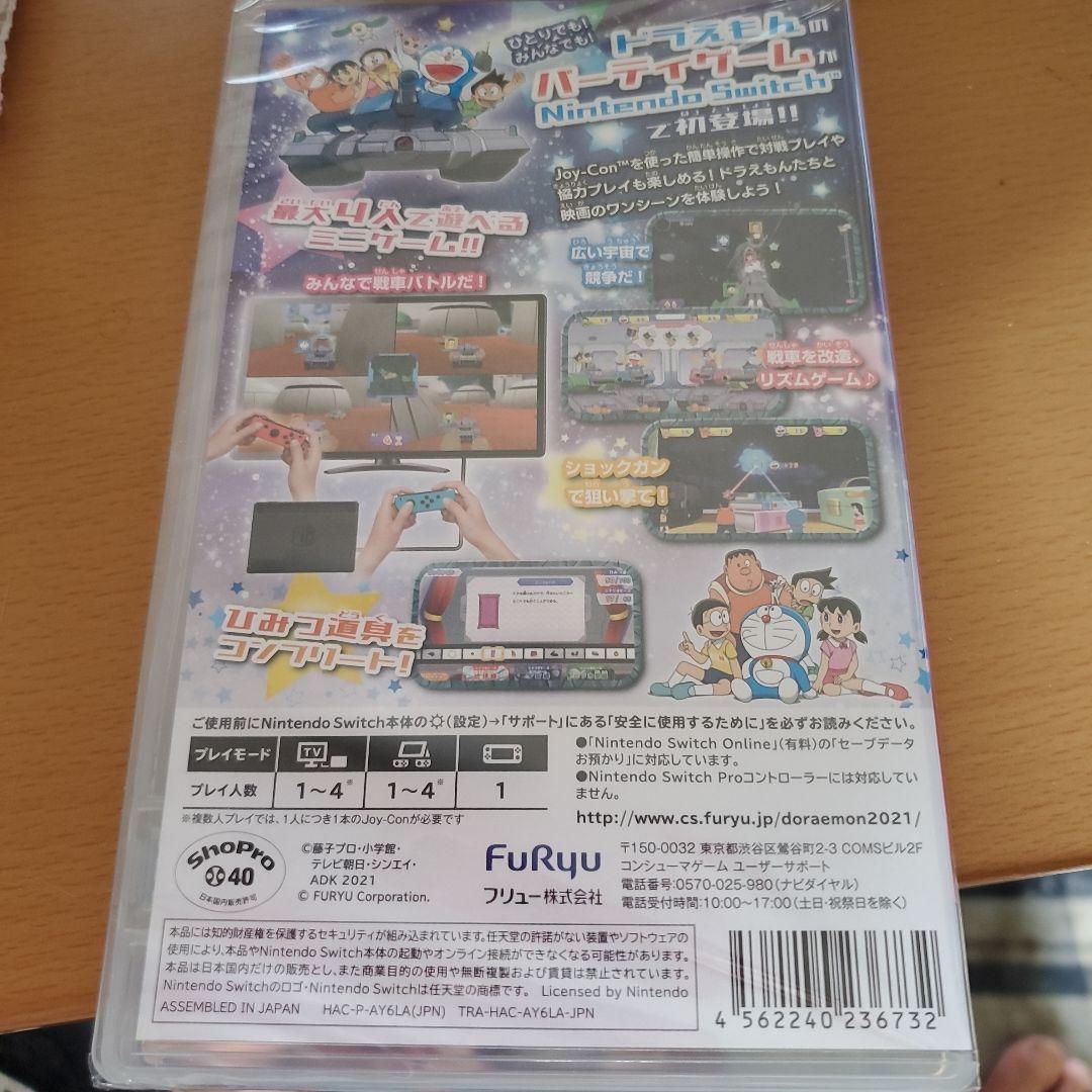 ドラえもん のび太の宇宙小戦争2021
