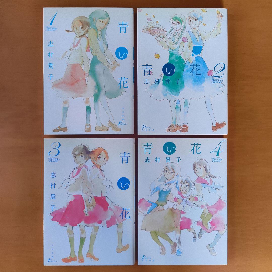 青い花 コミック 全8巻 + 公式読本 / Blu-ray BOX 他セット