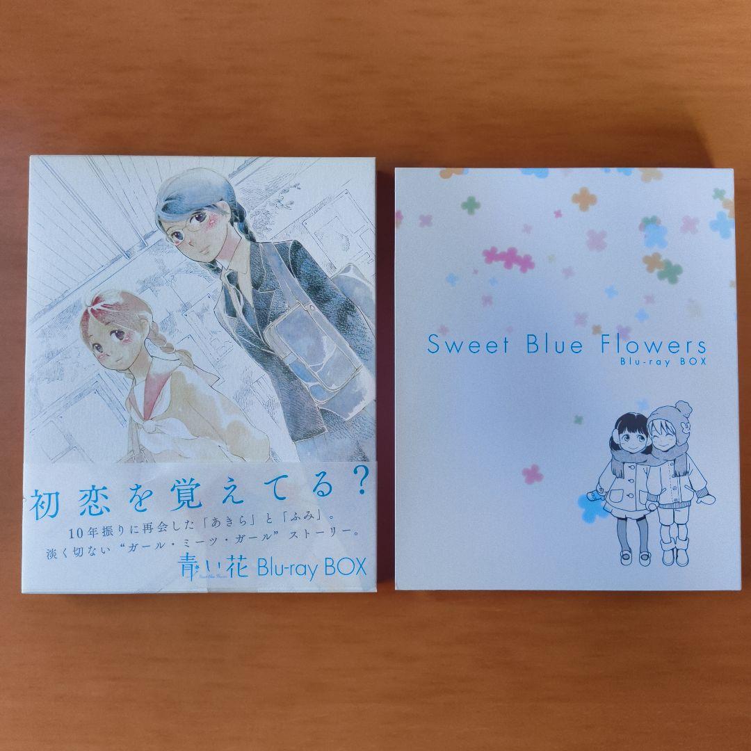 青い花 コミック 全8巻 + 公式読本 / Blu-ray BOX 他セット