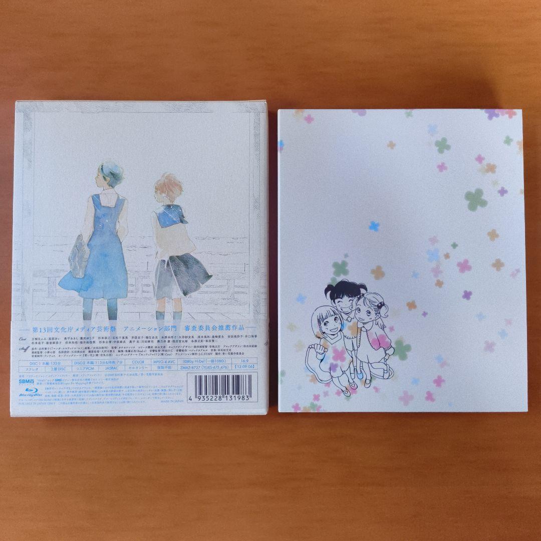 青い花 コミック 全8巻 + 公式読本 / Blu-ray BOX 他セット
