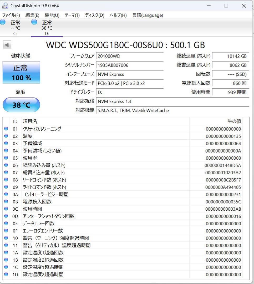 内蔵型SSD WD Blue SN500 500GB NVMe SSD