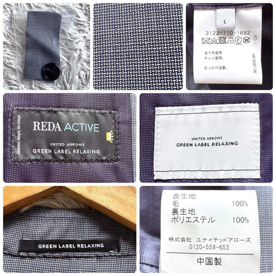 極美品　ナノユニバース　テーラードジャケット　REDA生地　アンコン　L 青