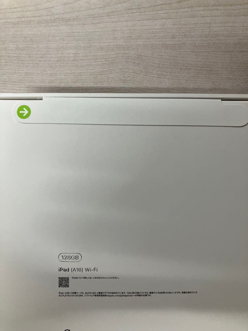 新品、未使用、未開封iPad